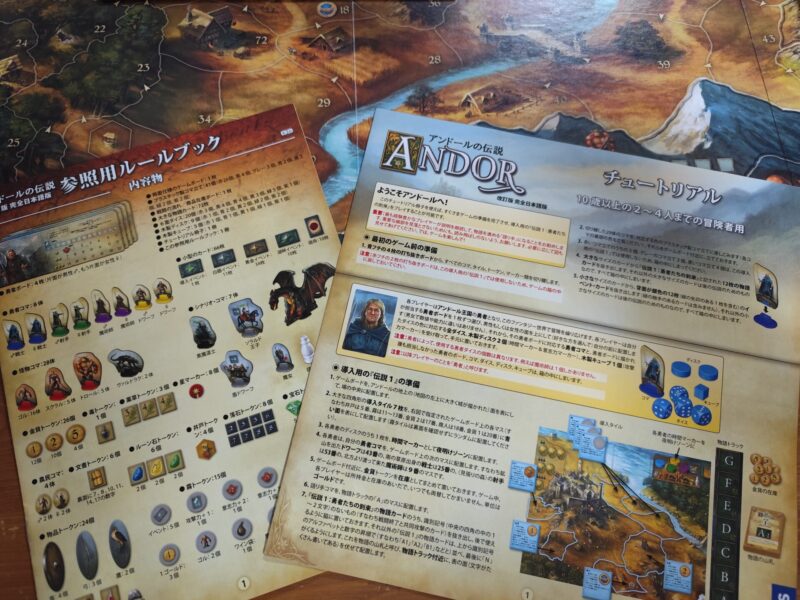 アンドールの伝説のルールブック