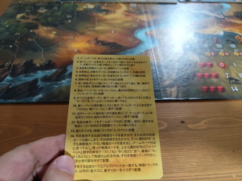 アンドールの伝説の物語カード
