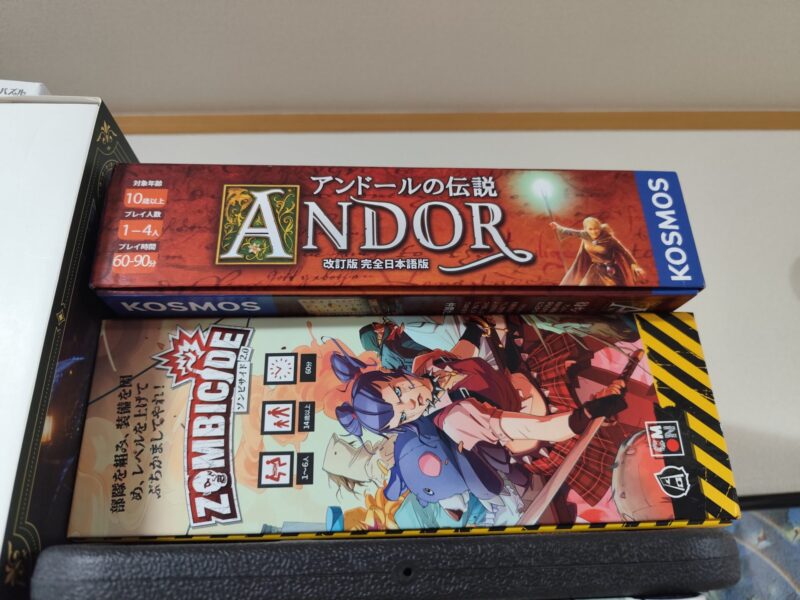 ボードゲームを収納